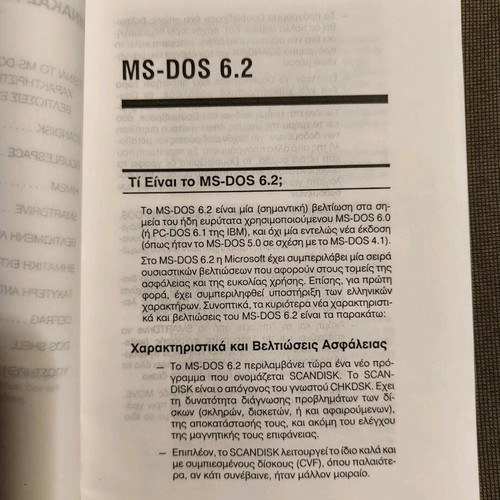 DOS 6.2 Book: What's New? like new