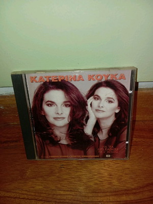 Katerina Kouka Na Cha Dyo Kardies Na S' Agapo CD like new, laiko
