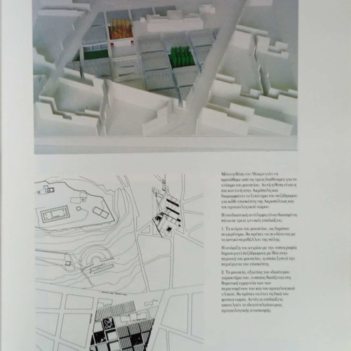New Acropolis Museum used, international architectural competition