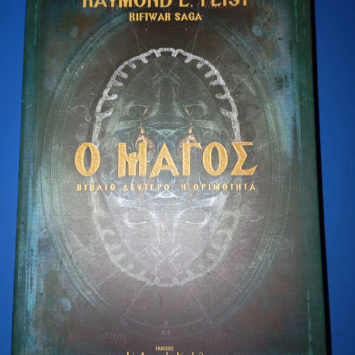 The Magician 2 The Maturity by Raymond Feist Riftwar Saga book like new