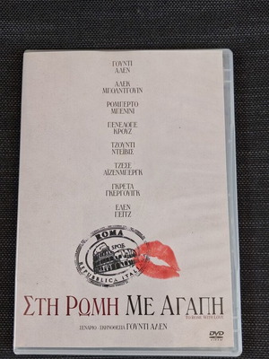 To Rome with Love DVD like new, romantic comedy with subtitles