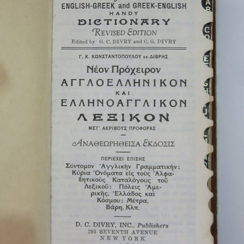 Divry's Original English-Greek and Greek-English Dictionary used, 1974 edition