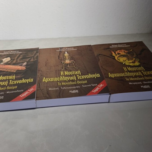 The Secret Ancient Greek Technology like new, set of three volumes