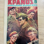 Kranos comic issue 29 used, good condition