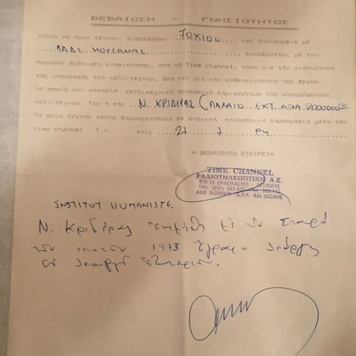 Πίνακας ζωγραφικής Ν. Κρίδερας σαν καινούργιος, ελαιογραφία σε μουσαμά