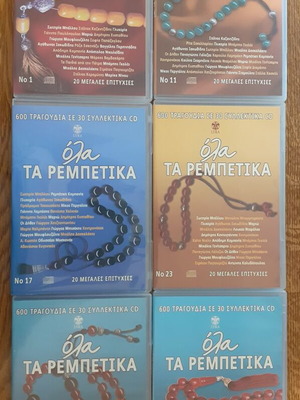 Ола та Ремпетика 6 Music CD No 1, 11, 17, 23, 25, 29 комплект или поотделно