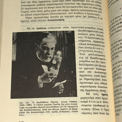 Ανθρωπολογία Β Λυκείου 1979 βιβλίο ΟΕΔΒ