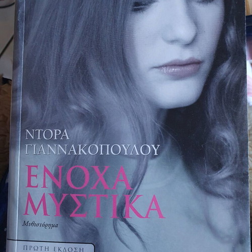 Novel Enoha Mystika new