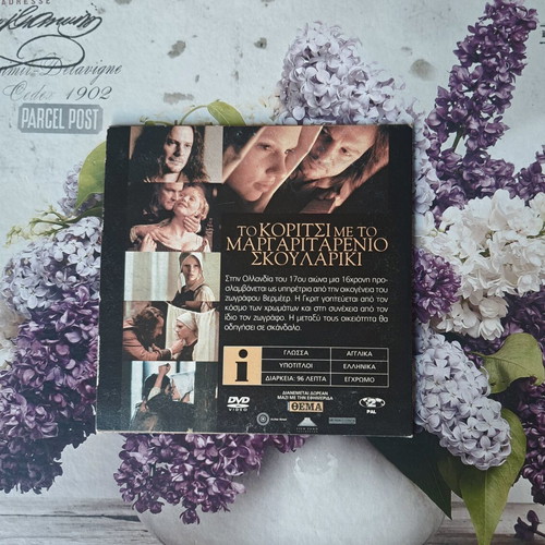 The Girl with the Pearl Earring DVD like new, romantic drama with subtitles