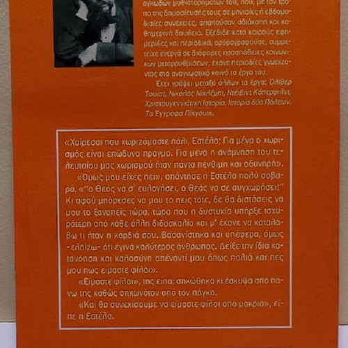 Great Expectations by Charles Dickens like new, Greek edition