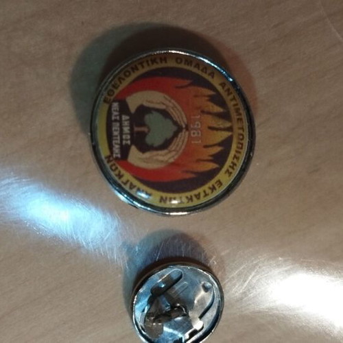 Pin 1981 used, Volunteer Emergency Response Team Nea Penteli Municipality