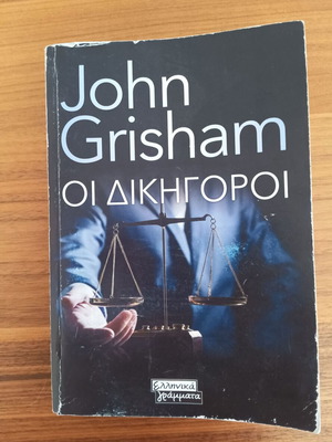 The Litigators by John Grisham used, Greek edition
