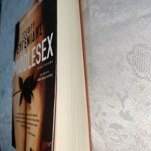 Middlesex novel like new by Jeffrey Eugenides, Patakis editions