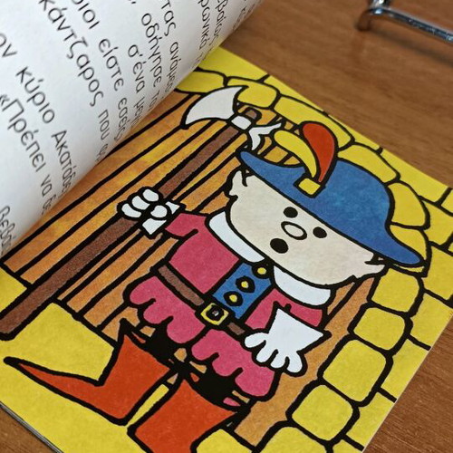 Mr. Impossible 1994 used children's book