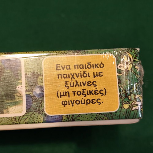 T' Arkoudakia vintage board game 1984 by Dourios
