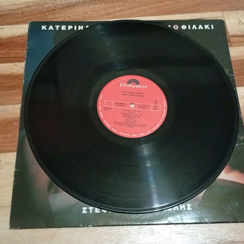 Vinyl Katerina Korou Amartolo Filaki used