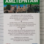 Top 10 Amsterdam Travel Guide like new, Greek edition