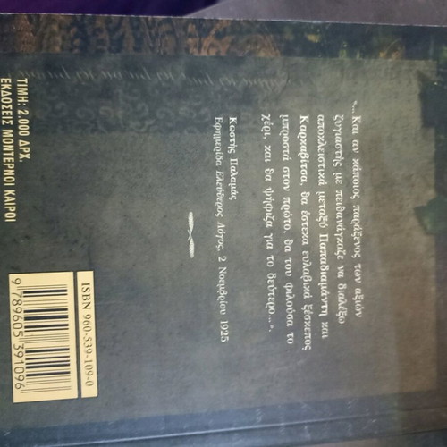 Books like new, pack of 5, Greek language