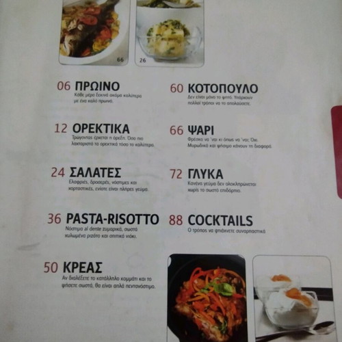 Food light delicious magazine used with recipes by Petros Kostopoulos