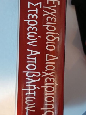 Handbook of Solid Waste Management book