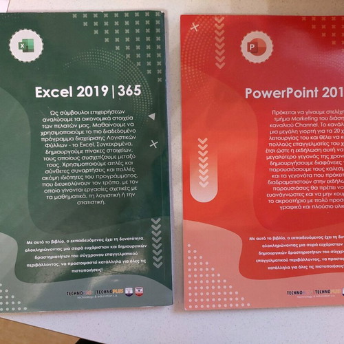 Excel and PowerPoint Techno kids like new educational books
