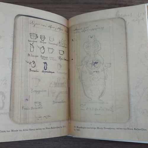Nikos Kazantzakis Agion Oros November-December 1914 diary