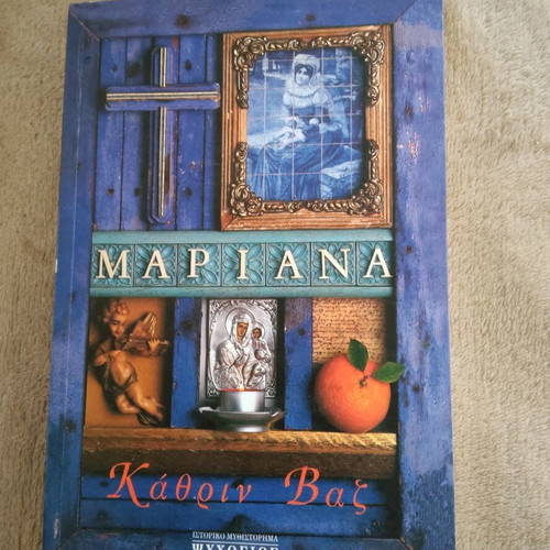 Book Mariana by Kathryn Vaz like new