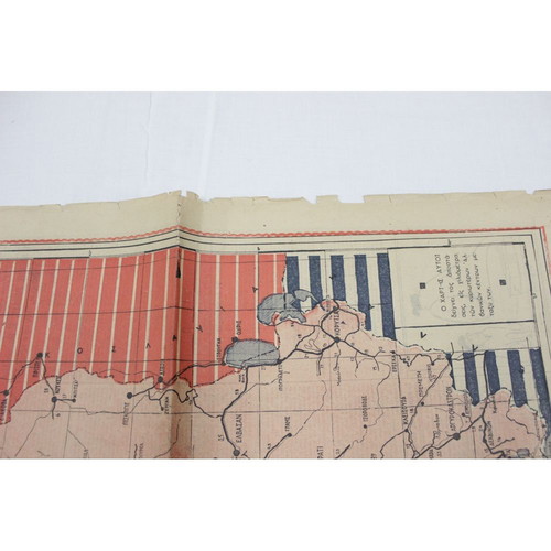 Neos Kosmos newspaper used, March 6 1941, 4 pages