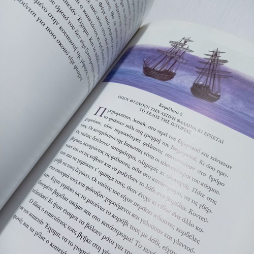 Moby Dick children's book used
