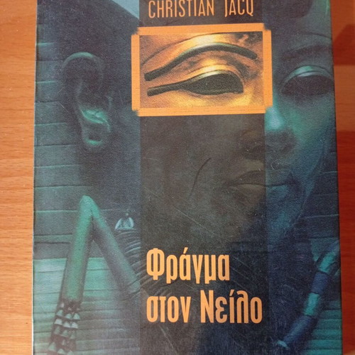 Dam on the Nile Christian Jacq like new