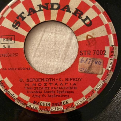 Stelios Kazantzidis Ekana To Dakry Mou Melani / I Nostalgia 45 Vinyl Like New