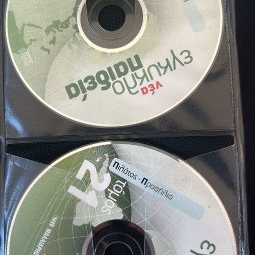 New Encyclopedia Paideia digital edition 37 CD ROM/DVD set