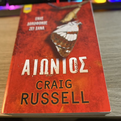 Aionios book like new, Craig Russell