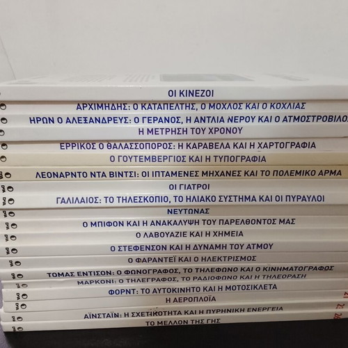 Once Upon a Time... Science books used, pack of 20 volumes
