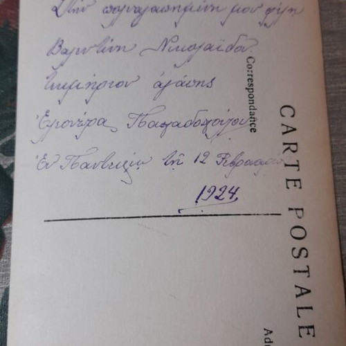 Vintage postcard 1924 Chataldja Constantinople, like new
