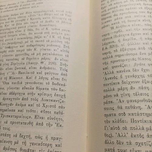 Book Mikra Meletmata 1955 like new