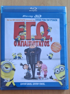 Εγώ Ο Απαισιότατος Blu-ray 3D σαν καινούργιο, μεταγλωττισμένο