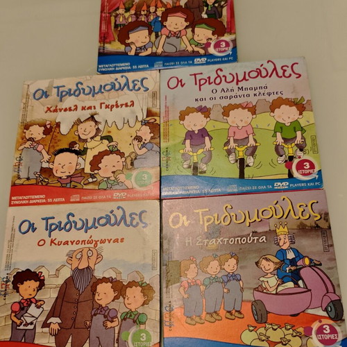 Oi Tridymoules DVD set with extra Archie and Pimba episodes
