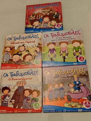 Oi Tridymoules DVD set with extra Archie and Pimba episodes