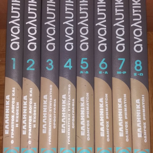 Analytical series 28+3 volumes used
