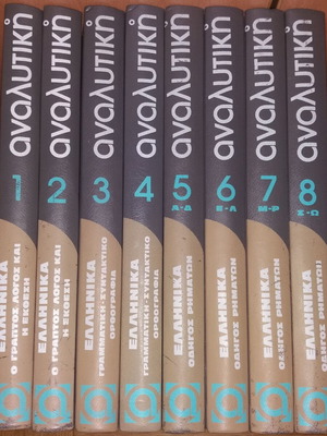 Analytical series 28+3 volumes used