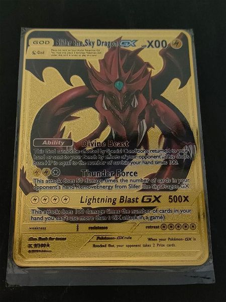  metalliki karta Pokemon - YuGiOh GX Slifer The Sky Dragon - God Card