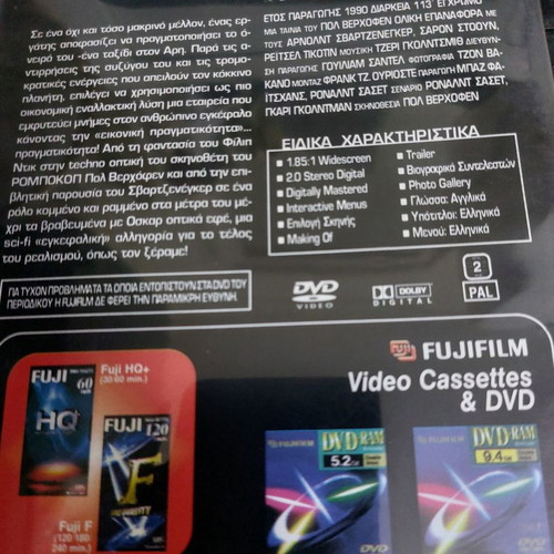 Total Recall DVD used, subtitles, science fiction