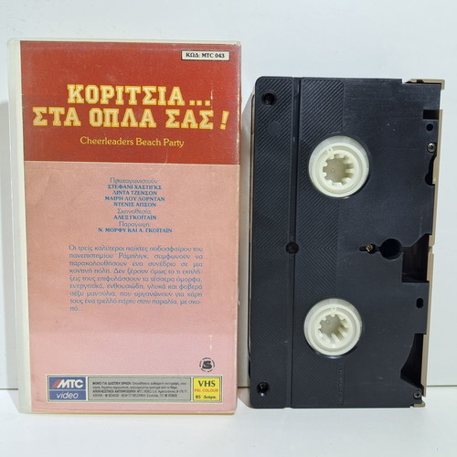 Girls... At Your Weapons! used VHS comedy with subtitles