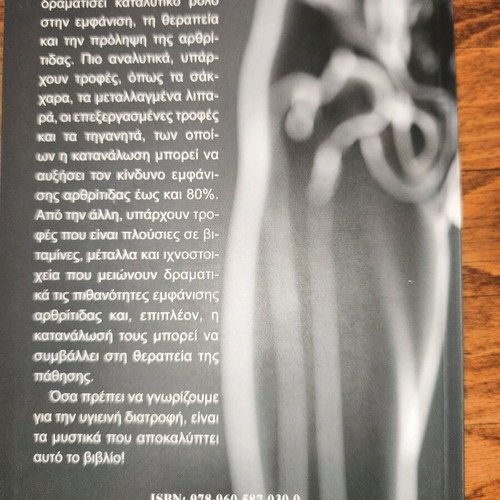 Book End of Arthritis Pain with Nutrition new