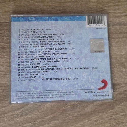 Thalassa 2010 CD like new, Greek and international summer hits