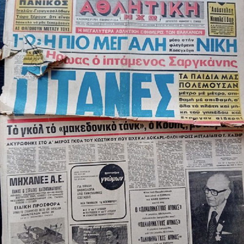 Athlitiki Echo used, Denmark vs Greece national football 1980