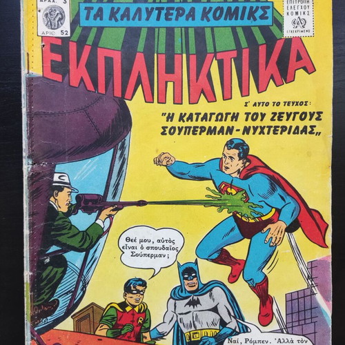 Ekpliktika No 52 used, The Best Interplanetary Comics