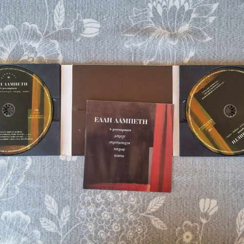 Elli Lampeti Six Monopracts double CD like new