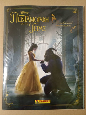Panini Η Πεντάμορφη Και Το Τέρας Σετ Αυτοκόλλητων Και Άλμπουμ Καινούργιο